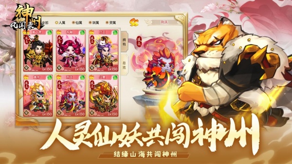 神州风闻录官方版