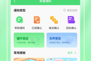河南校讯通app手机版