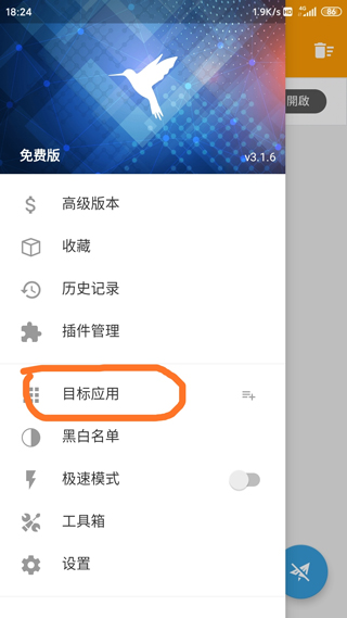 HttpCanary抓包工具