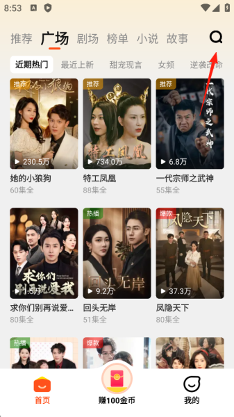 懒人听书极速版