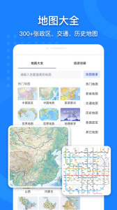 中国地图大全app