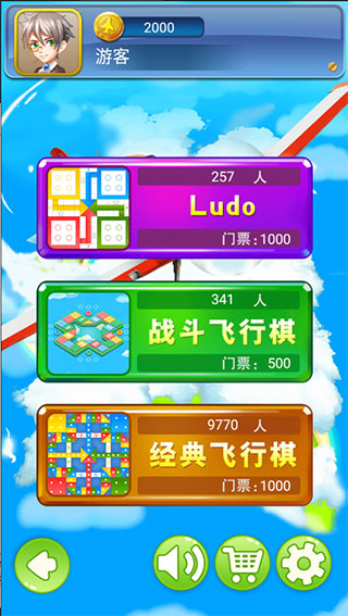 飞行棋手机游戏官方版