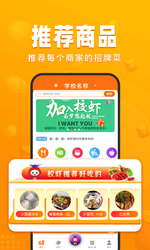 校虾最新版