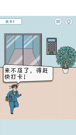 绝对不要迟到最新版