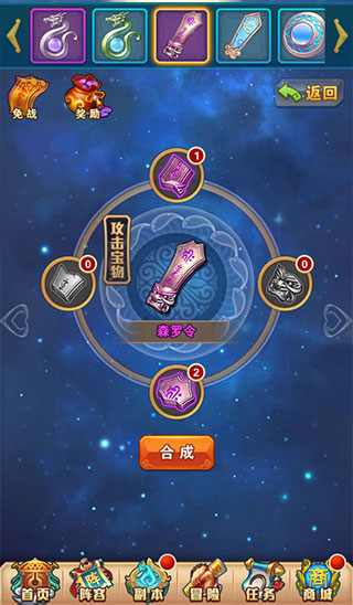 少年西游记果盘版