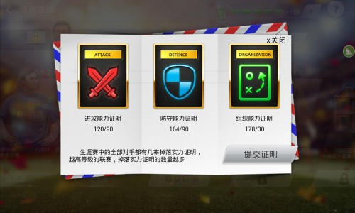 足球大师黄金一代2026最新版