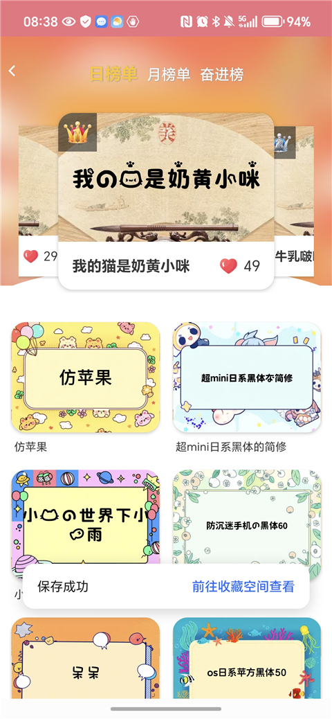字体美化大师app