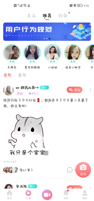 友趣app