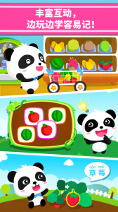 宝宝爱水果游戏