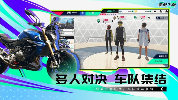 黎明飞驰官方正版