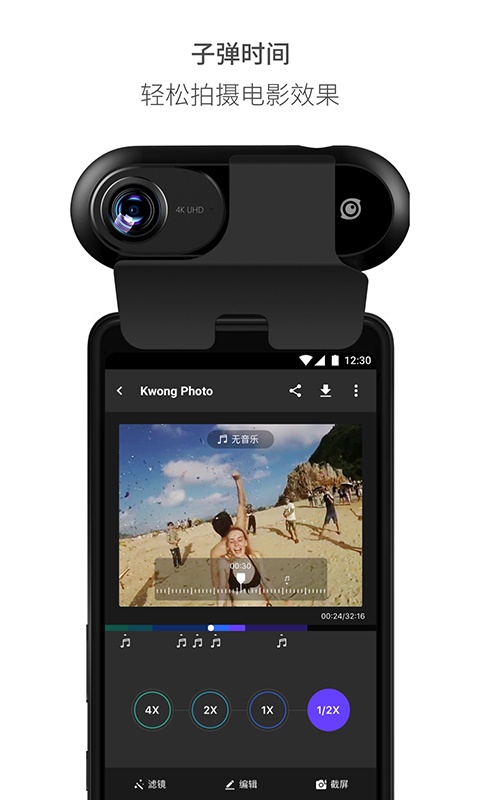 Insta360 ONE软件