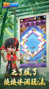 宝石大乱斗官方版