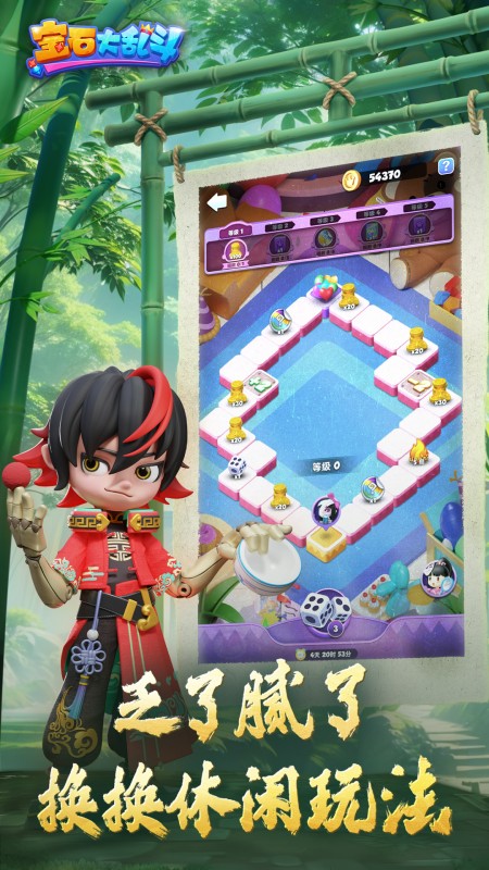 宝石大乱斗官方版