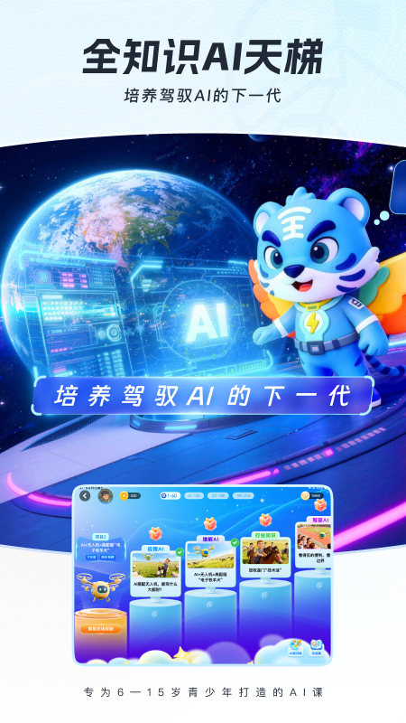 全知识app