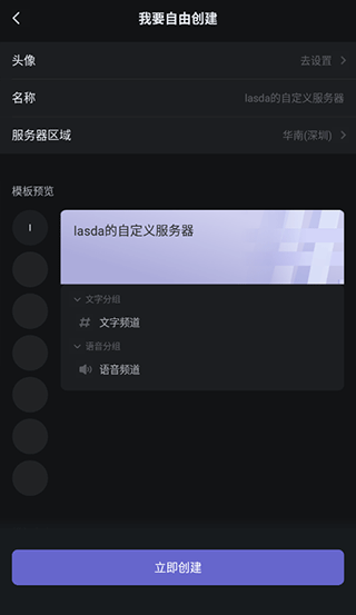 KOOK语音app