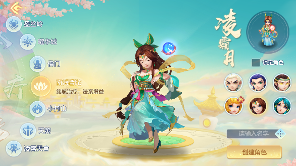 神武4官方版