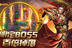 御龙战仙传奇手游官方版