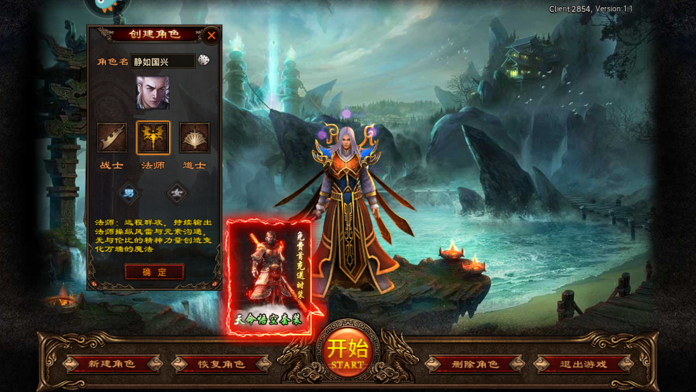 剑影乱武手游