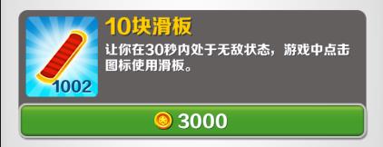 地铁跑酷eurfex版