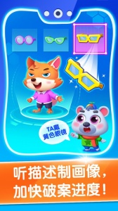 宝宝小警察最新版