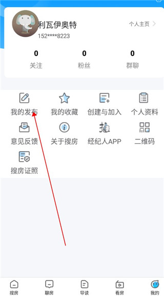 搜房网app
