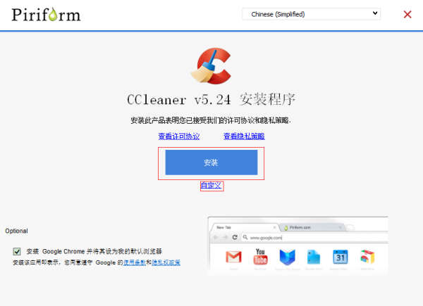 ccleaner绿色破解版