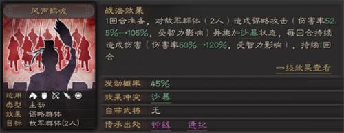 三国志战略版灵犀版
