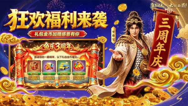 鱼乐达人小米版