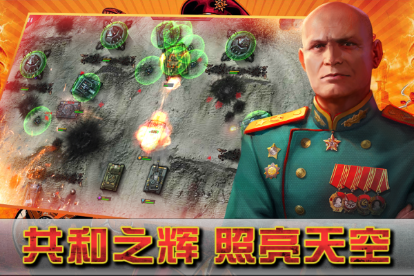 闪电突袭九游版