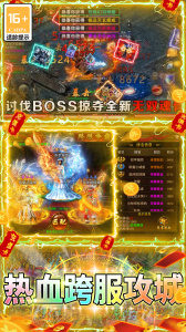 屠龙霸业传奇手游