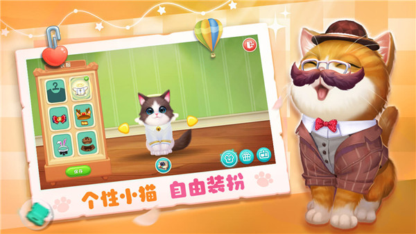 小猫爱消除手游