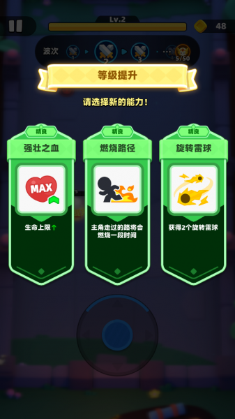 弓箭传说2手游最新版