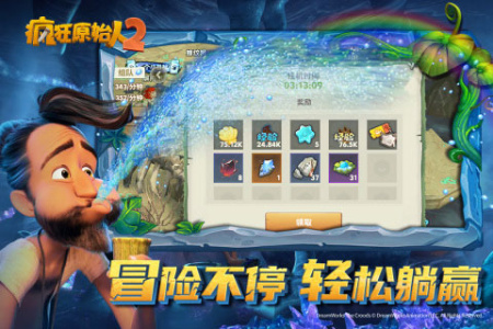 疯狂原始人2(部落对战)