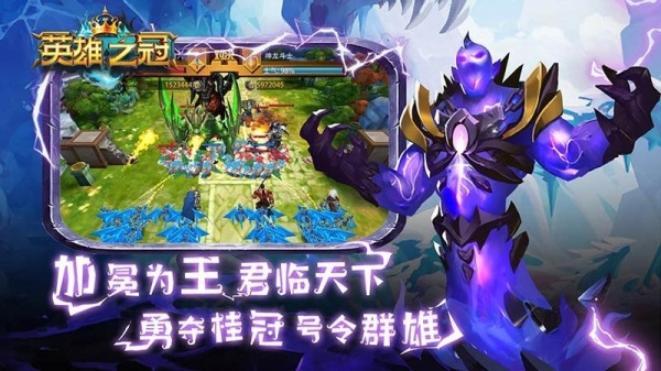 英雄之冠手游官方版