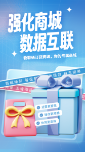 管家婆物联通app