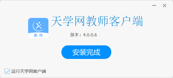 天学网教师端