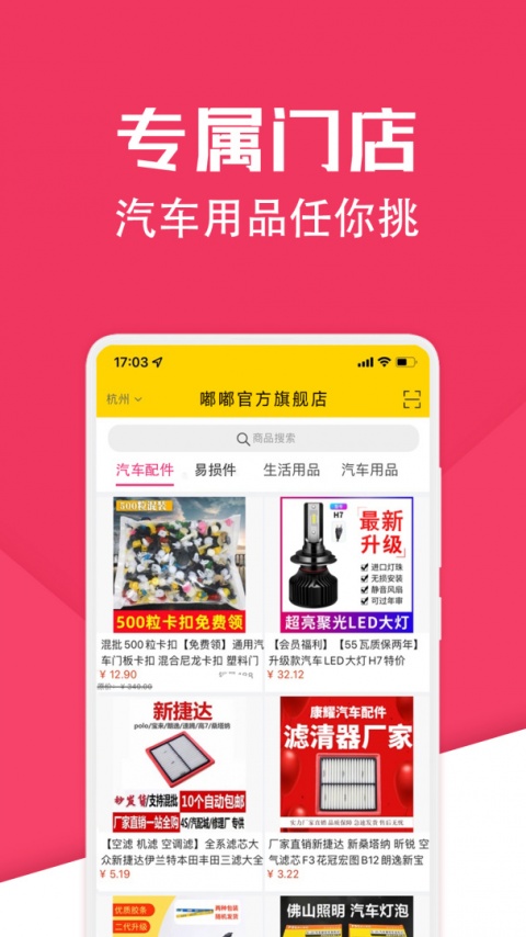 神汽链app