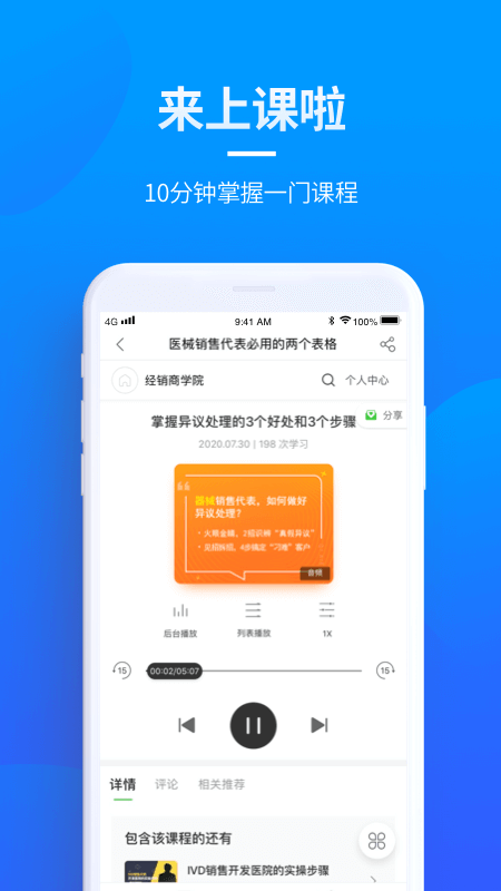 贝登医疗app官方版