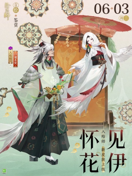 阴阳师360版