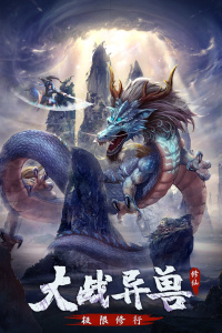 永恒修仙(大千世界)