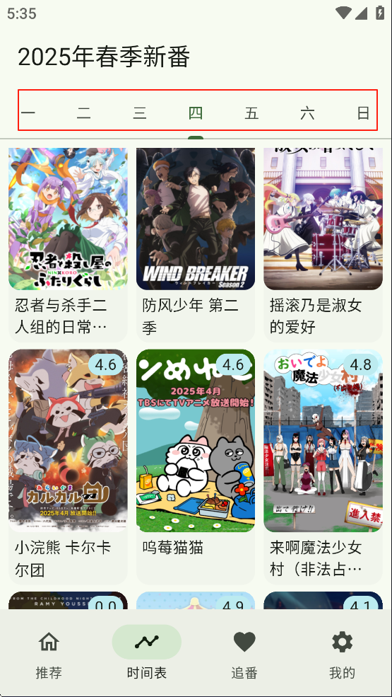 kazumi纯净版