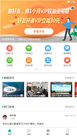 健康盐城app