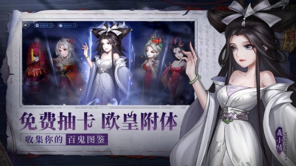 仙与仙游手游