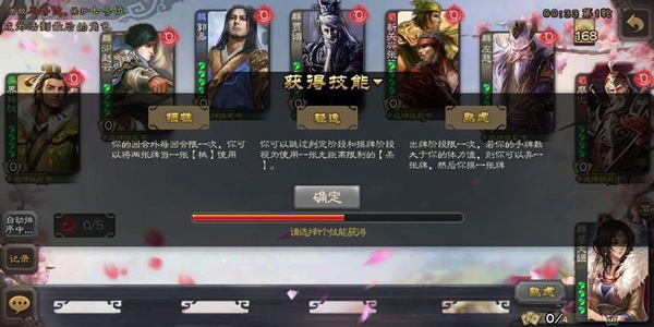 三国杀奶杀版