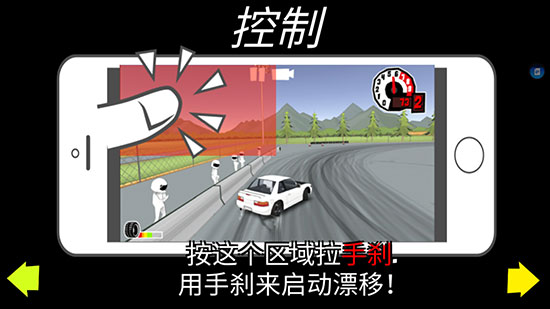 FR漂移传奇无限金币版