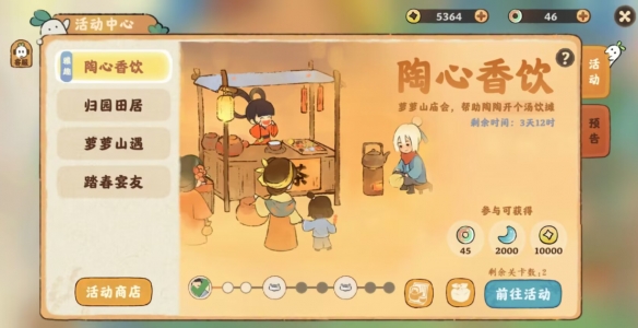 桃源深处有人家2026最新版