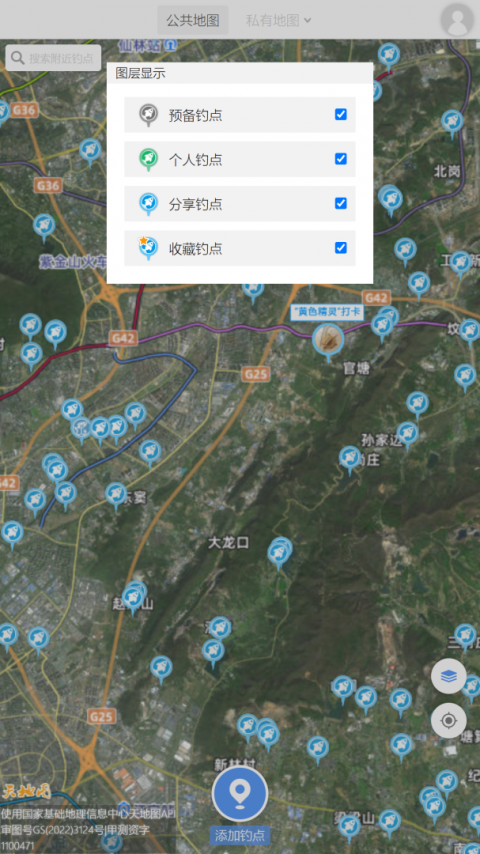 享钓钓点地图官方版