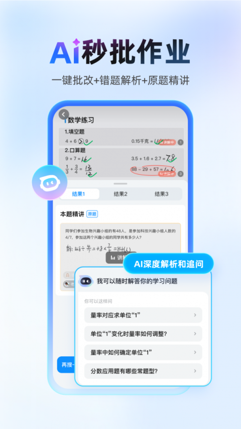作业帮app官方版
