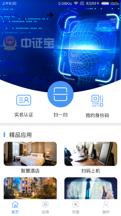 中证宝安卓版