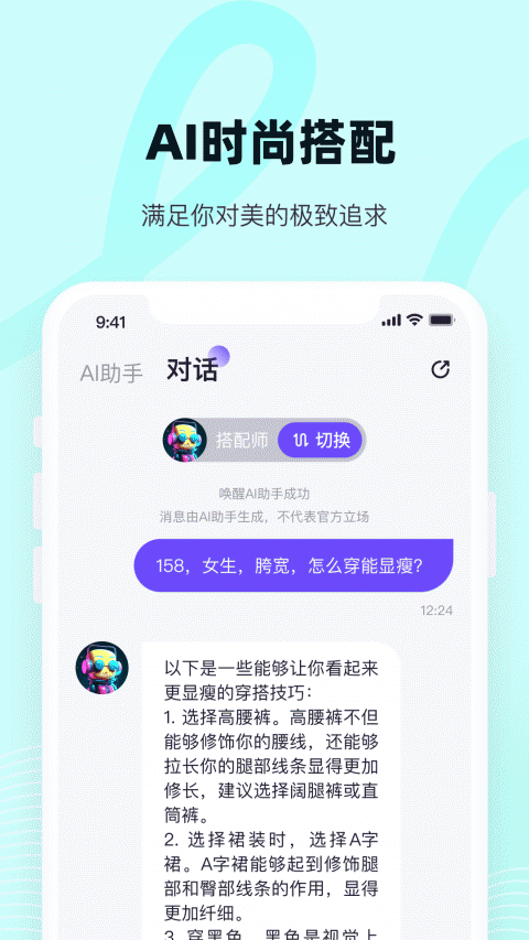 withapp官方版